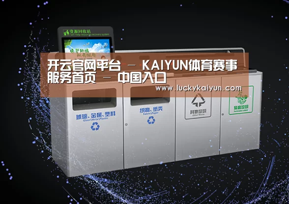 关于开云体育官网