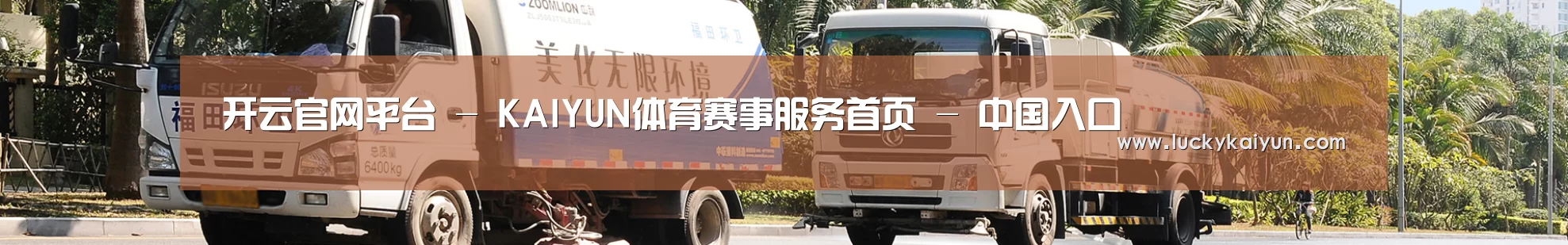 联系开云体育官网