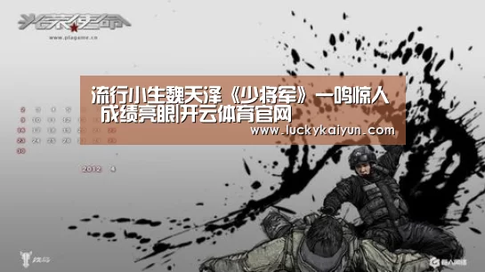 KAIYUN体育