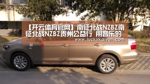 开云即时比分