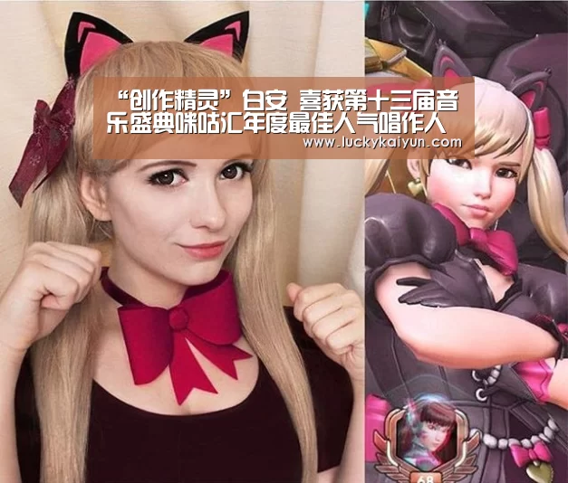 “创作精灵”白安  喜获第十三届音乐盛典咪咕汇年度最佳人气唱作人提名-KAIYUN体育