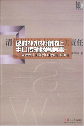 及时补水补液防止手口传播肠胃病毒-开云官方网站(图3) 开云即时比分